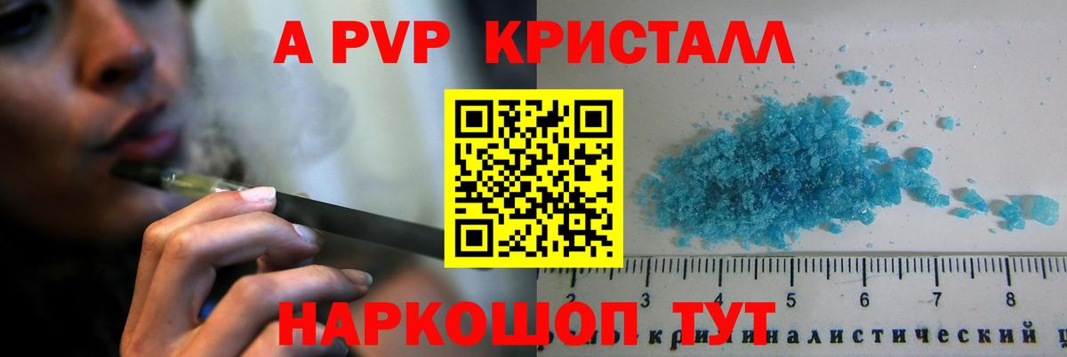 A PVP мука  APVP крисы CK  Мурино  Alpha-PVP Crystall  APVP  Вход с VPN 