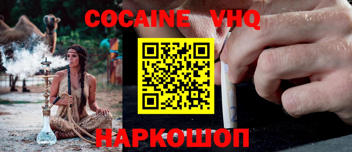 КОКАИН  COCAIN Fish Scale  Вход с VPN  Мурино 