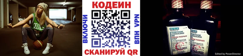 ссылка на мегу маркетплейс  Мурино  Кодеиновый сироп Lean напиток Lean (лин) 