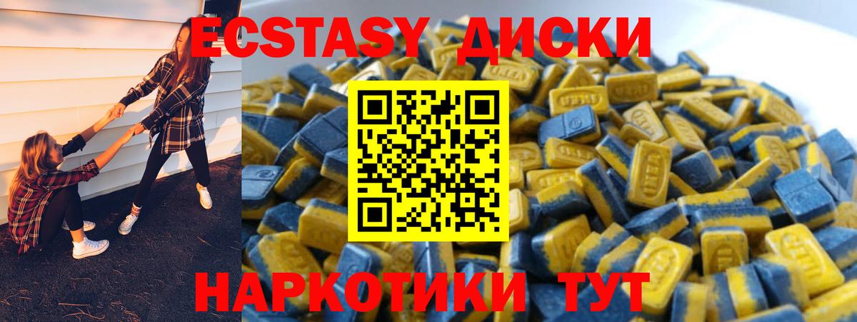 Ecstasy 99%  ЭКСТАЗИ  Мурино  Вход с VPN  ЭКСТАЗИ круглые 