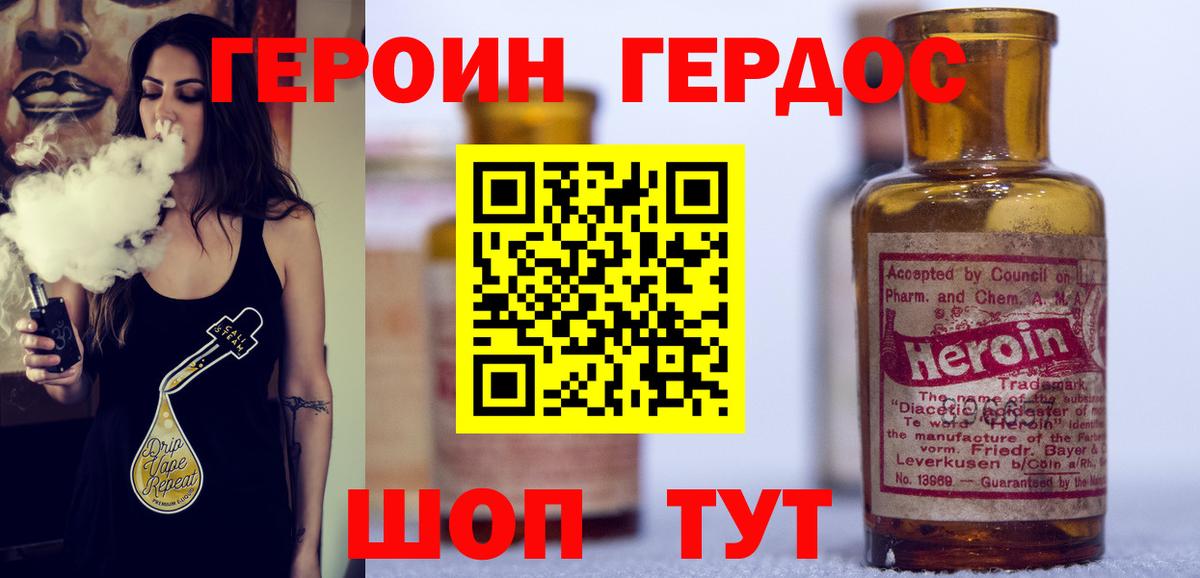 ГЕРОИН белый Мурино