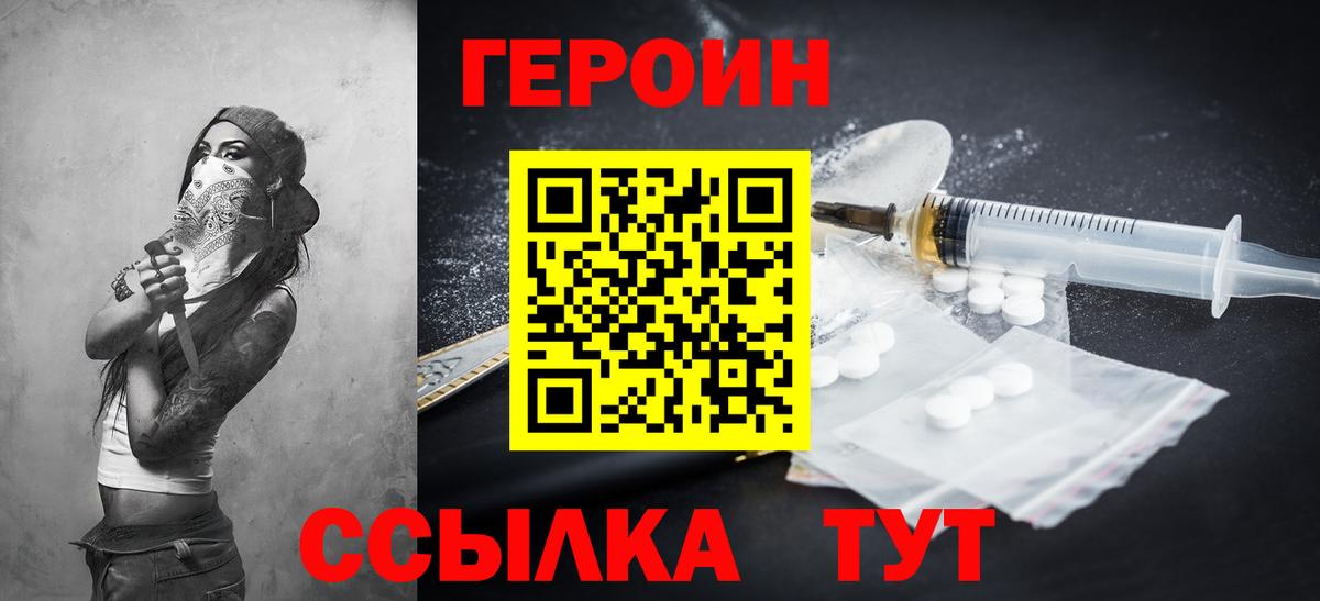 ГЕРОИН VHQ  Вход с VPN  Мурино 
