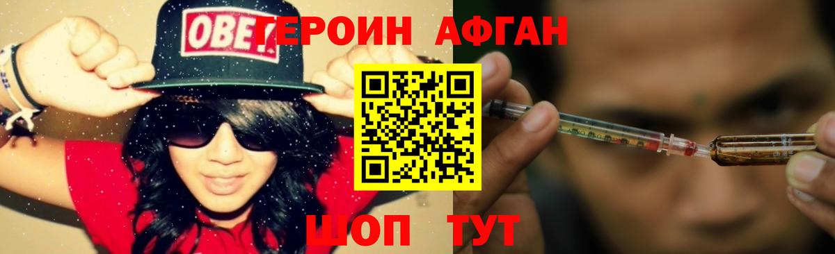 ГЕРОИН Heroin  Мурино 