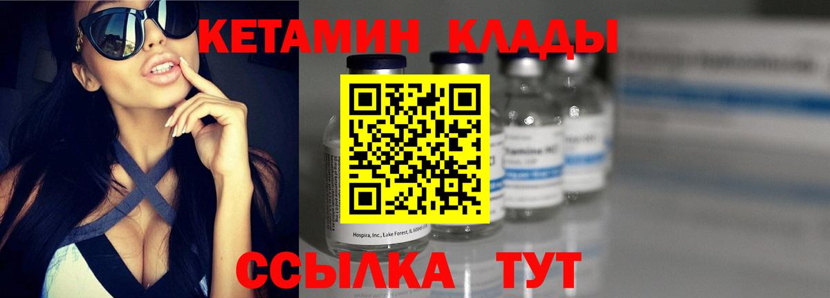 КЕТАМИН VHQ Мурино