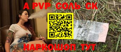 соль ск Канаш