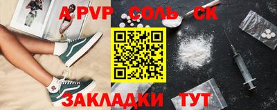 Альфа ПВП Абакан