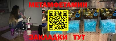 бутират Бийск