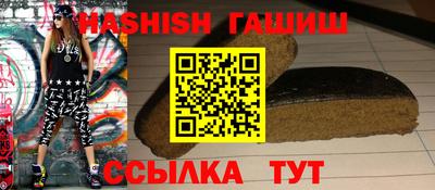 бутират Бийск