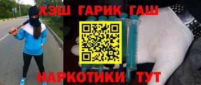 бутират Бийск