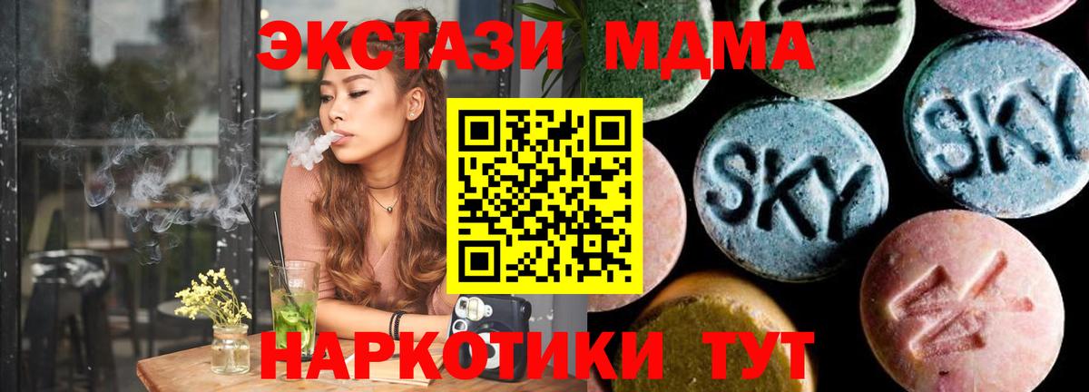 МДМА  МДМА молли  МДМА кристаллы  Вход с VPN  Мурино 