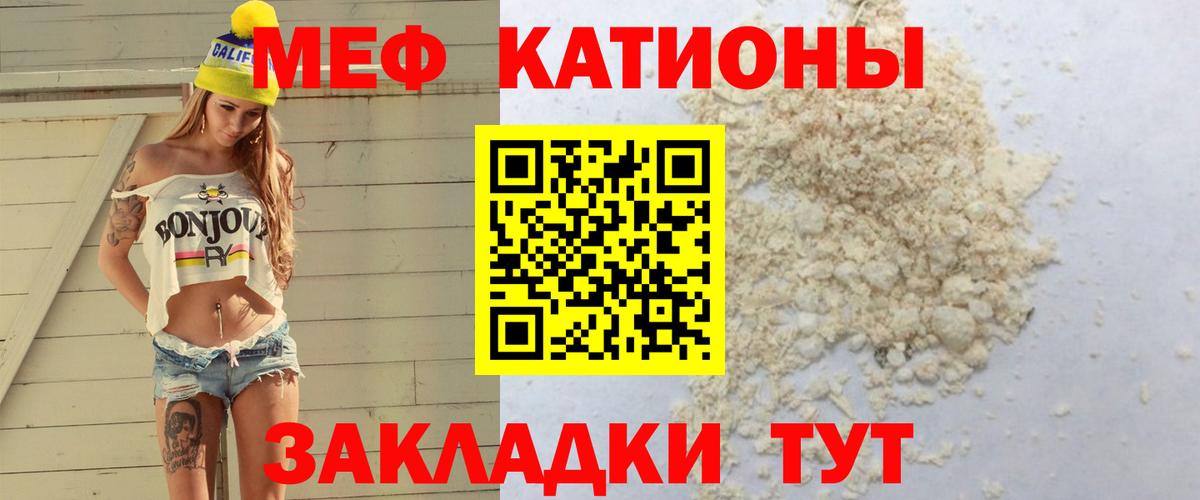 Меф мяу мяу мука Мурино