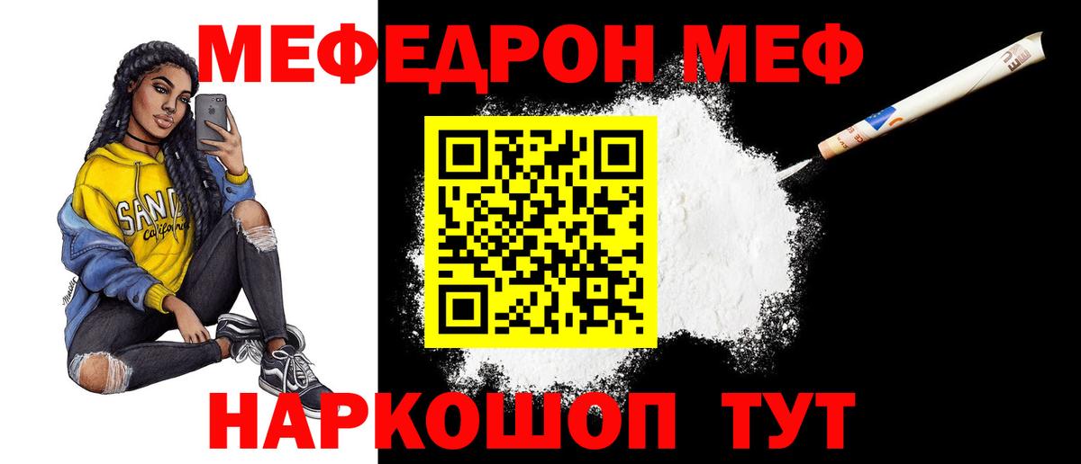 Меф  Мурино