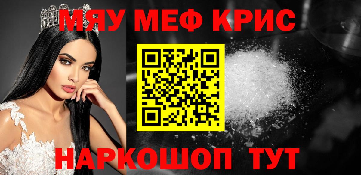 МЯУ-МЯУ мука  Вход с VPN  Мефедрон  Мурино  Меф 4 MMC 