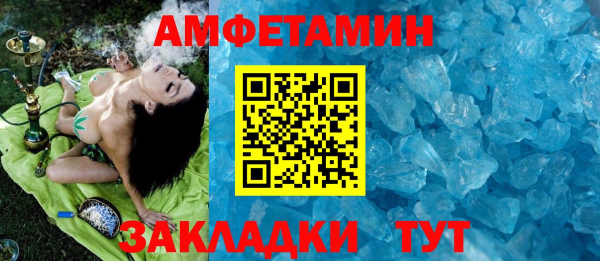 МЕТАМФЕТАМИН  МЕФ   Амфетамин кристаллы  Мурино  ГАШИШ  Каннабис  NBOMe  MDMA  Мефедрон   Магазин наркотиков 