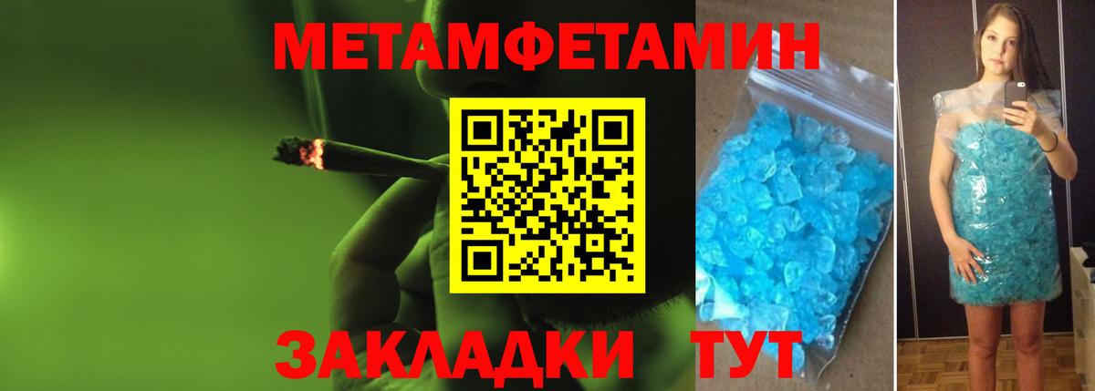 Первитин Methamphetamine  Мурино 