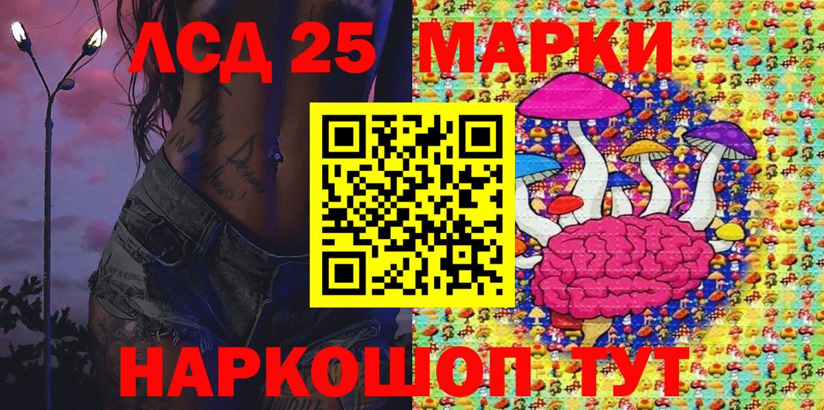 Марки 25I-NBOMe 1500мкг Мурино