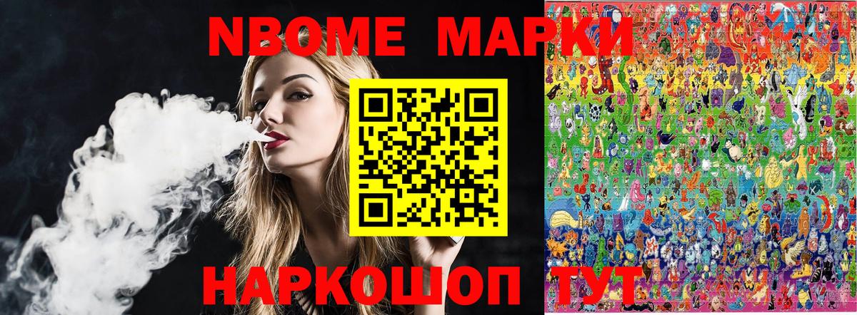 Марки NBOMe 1,5мг  Вход с VPN  Мурино 