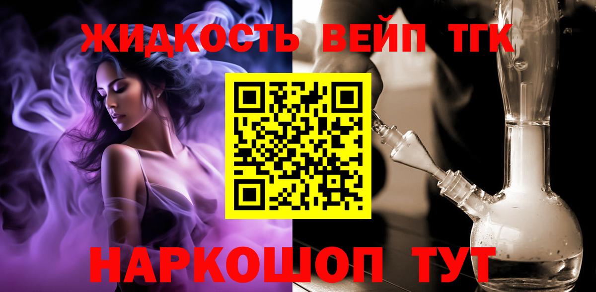 Мурино  Дистиллят ТГК жижа  Вход с VPN  купить наркотик  Дистиллят ТГК гашишное масло 