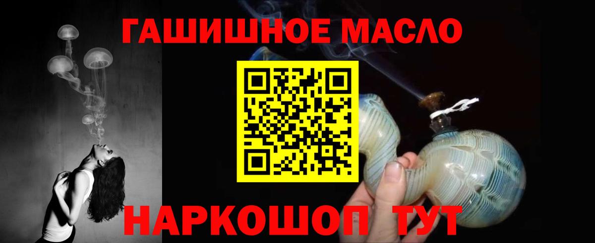 Дистиллят ТГК THC oil Мурино